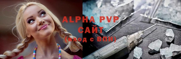 ALPHA PVP Волосово