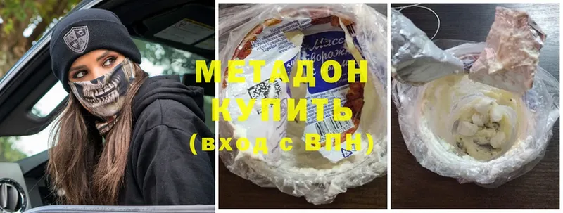 Метадон мёд  Курильск 